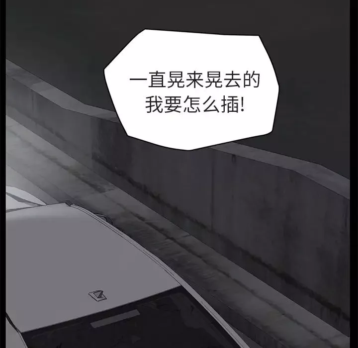 繼母第32话