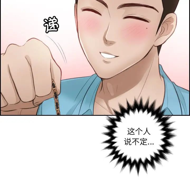 排忧大师第2話