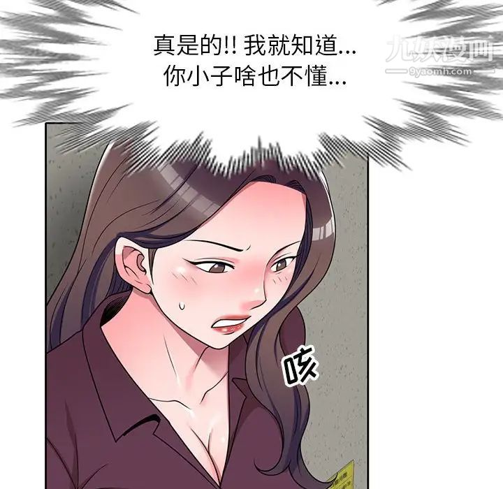 家教老师不教课第12话