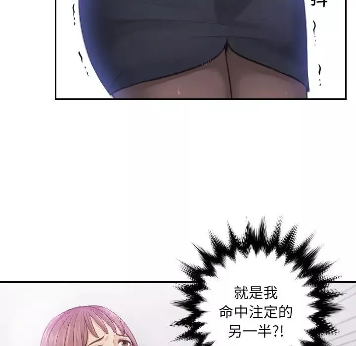 排忧大师第2話