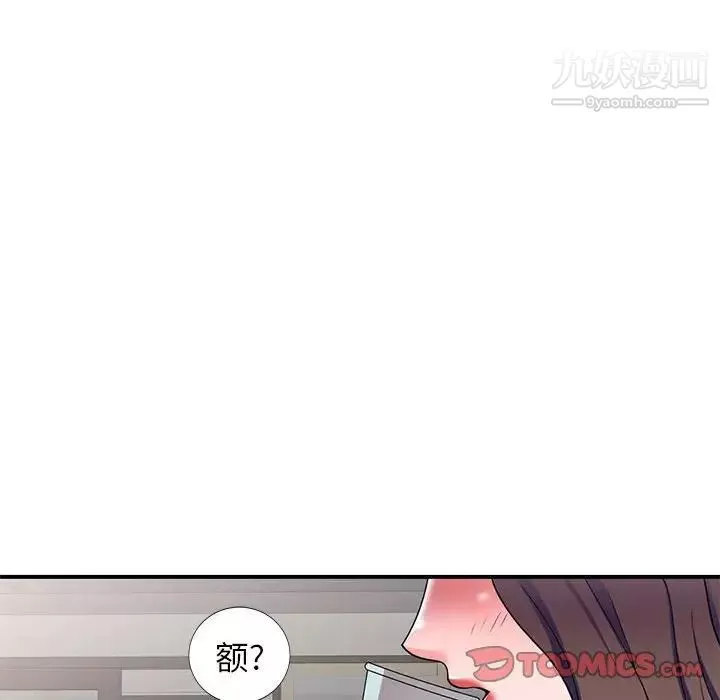 家教老師不教課第12話