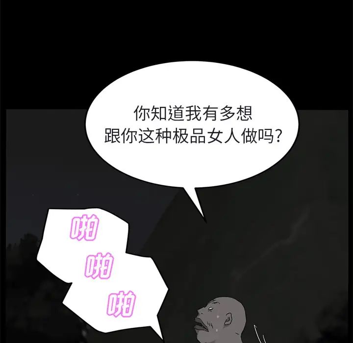 继母第32话
