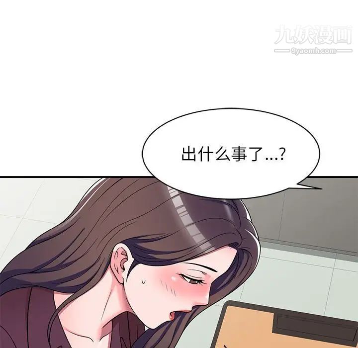 家教老师不教课第12话