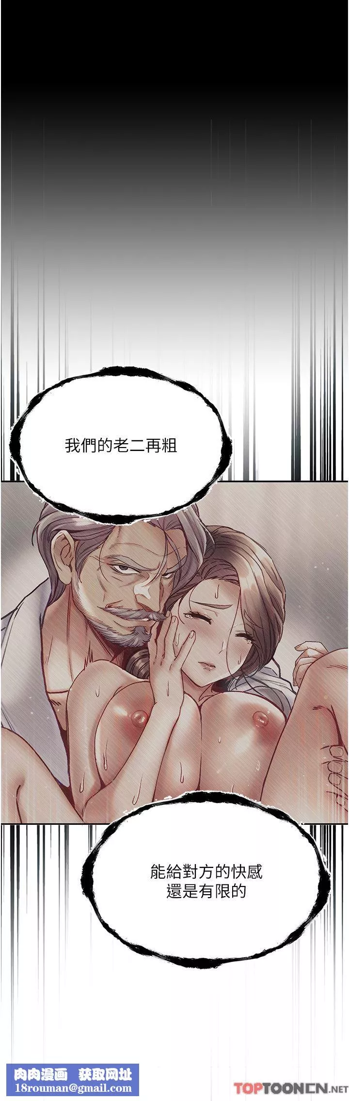 第一大弟子第36話-可以再幫我上課嗎？