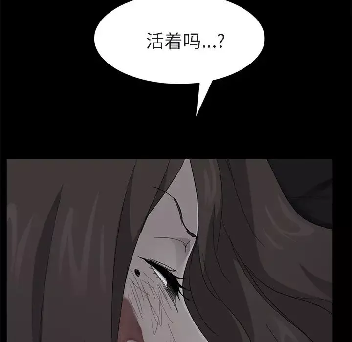 繼母第32话