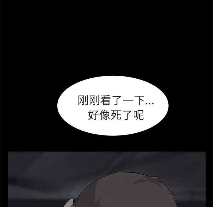 繼母第32话