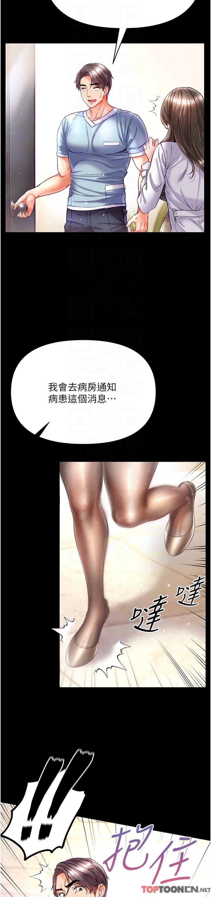 第一大弟子第36话-可以再帮我上课吗?