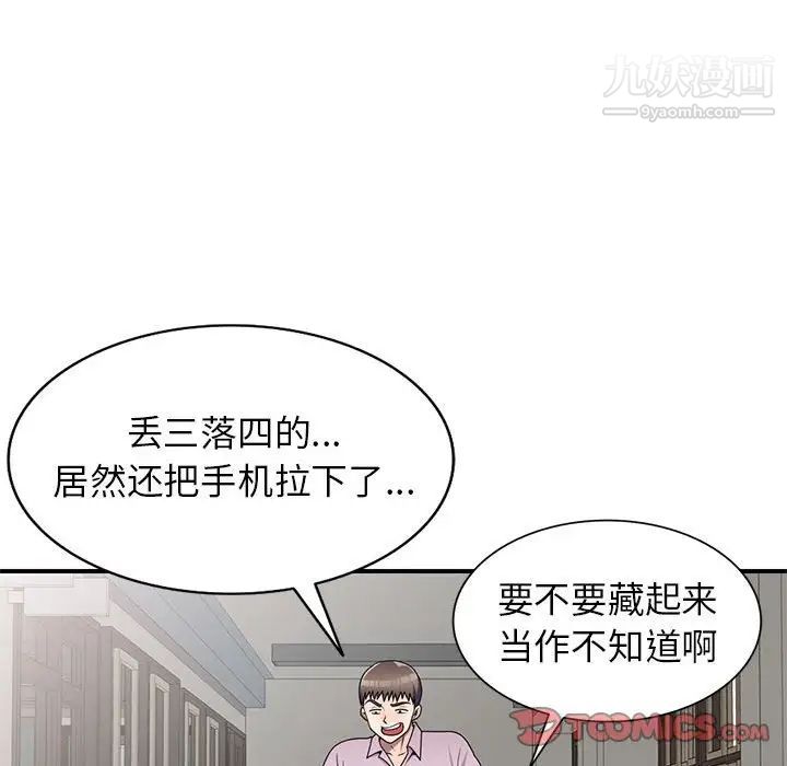 家教老师不教课第12话