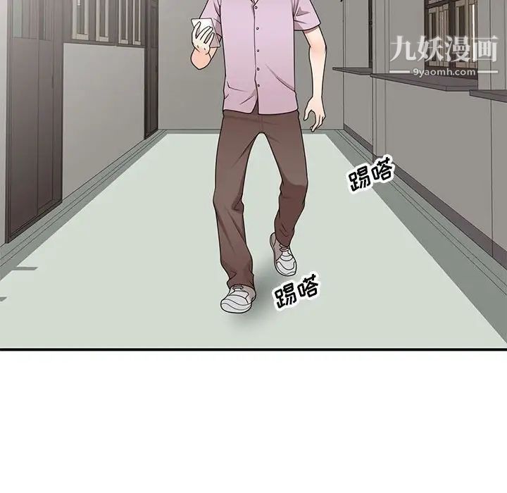 家教老师不教课第12话