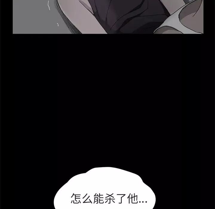 繼母第32话