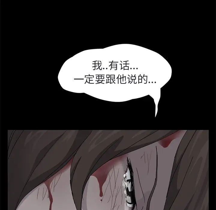 继母第32话