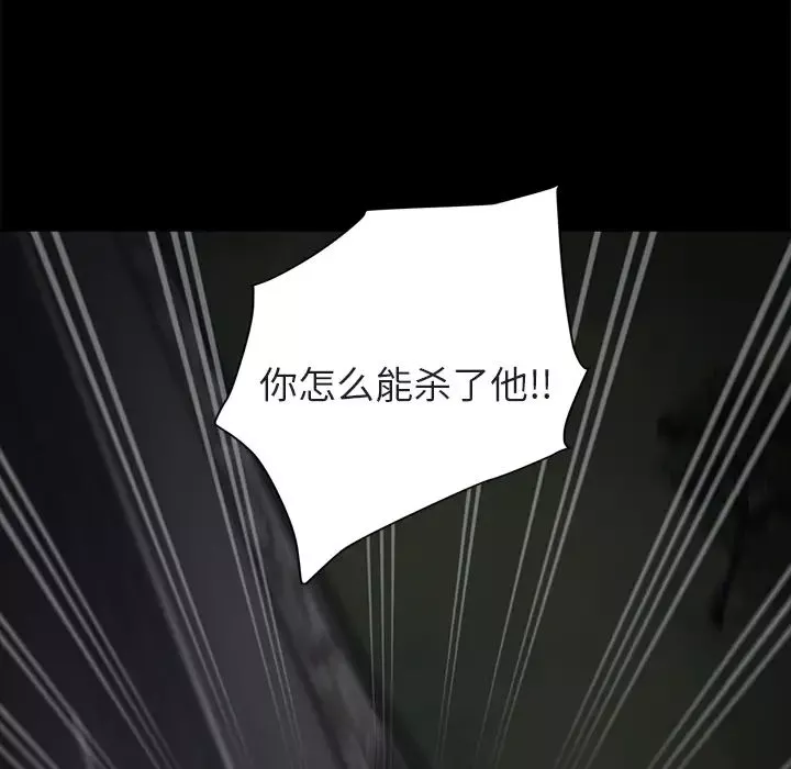 繼母第32话