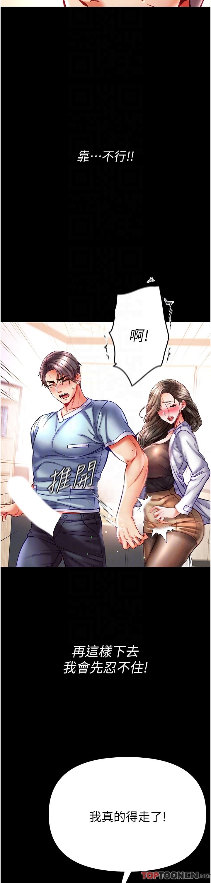 第一大弟子第36话-可以再帮我上课吗？