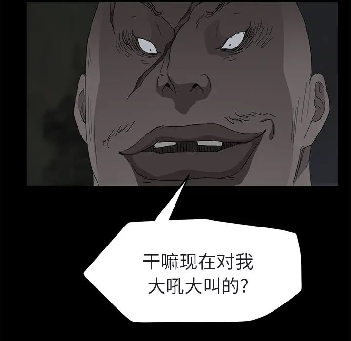 继母第32话