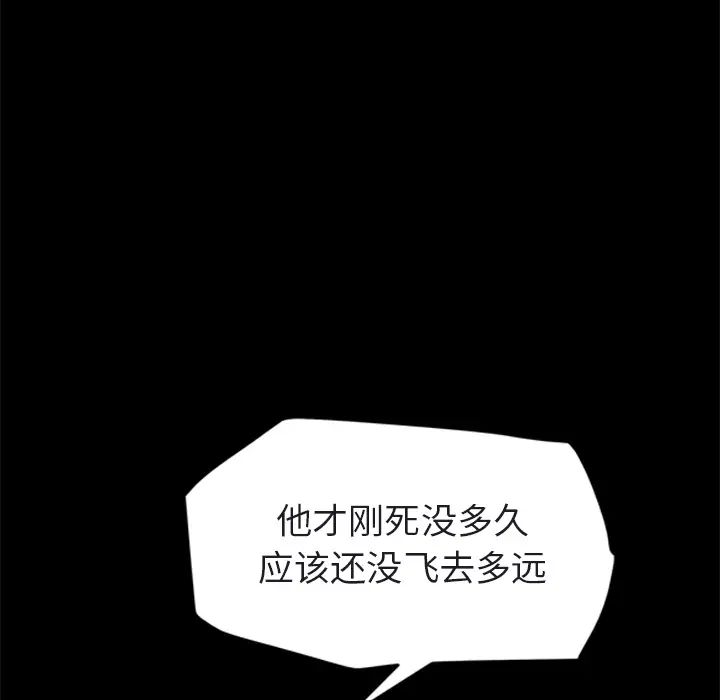 继母第32话