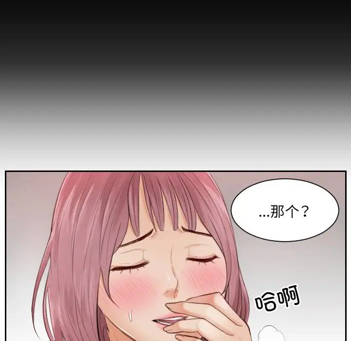 排忧大师第3話