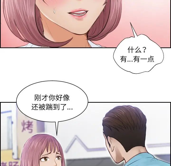 排忧大师第3话