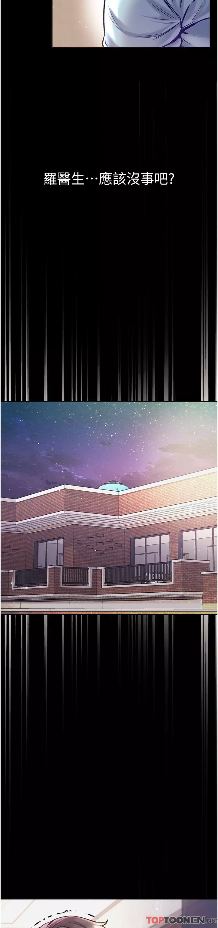 第一大弟子第36話-可以再幫我上課嗎？
