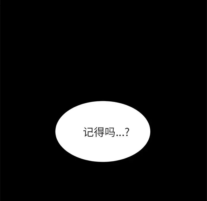 繼母第32话