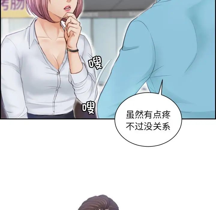 排忧大师第3话