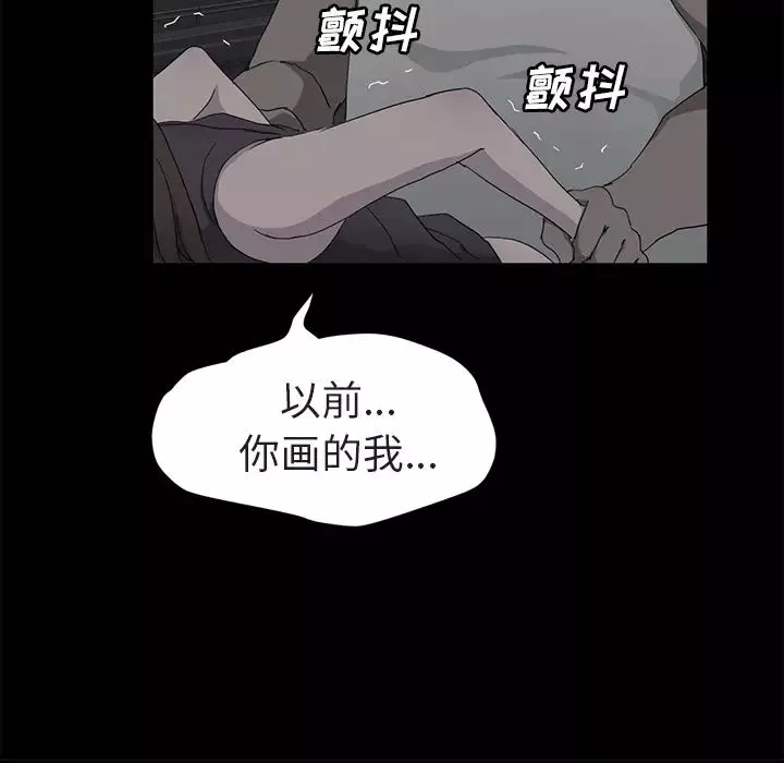 繼母第32话