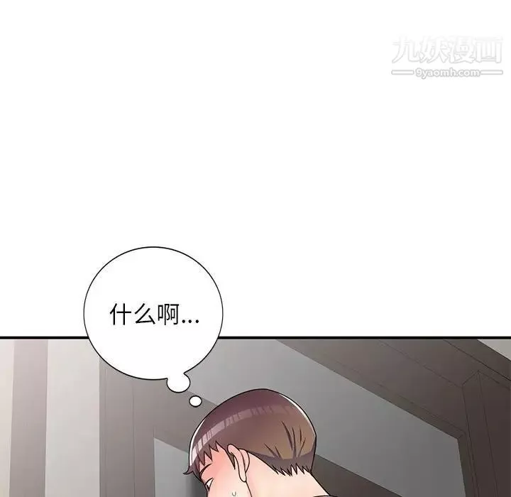 家教老師不教課第12話
