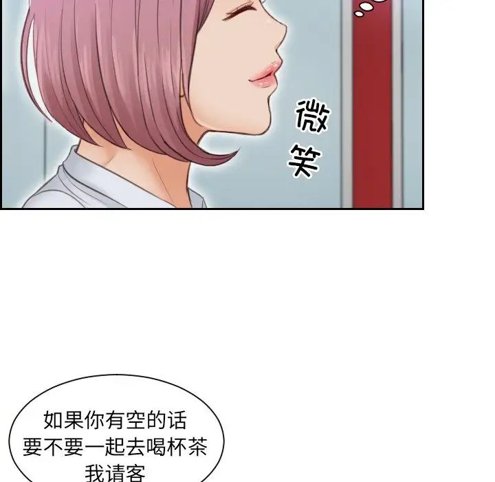 排忧大师第3话