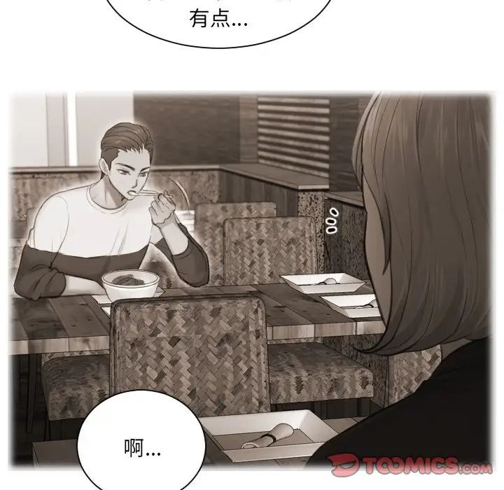 排忧大师第3話