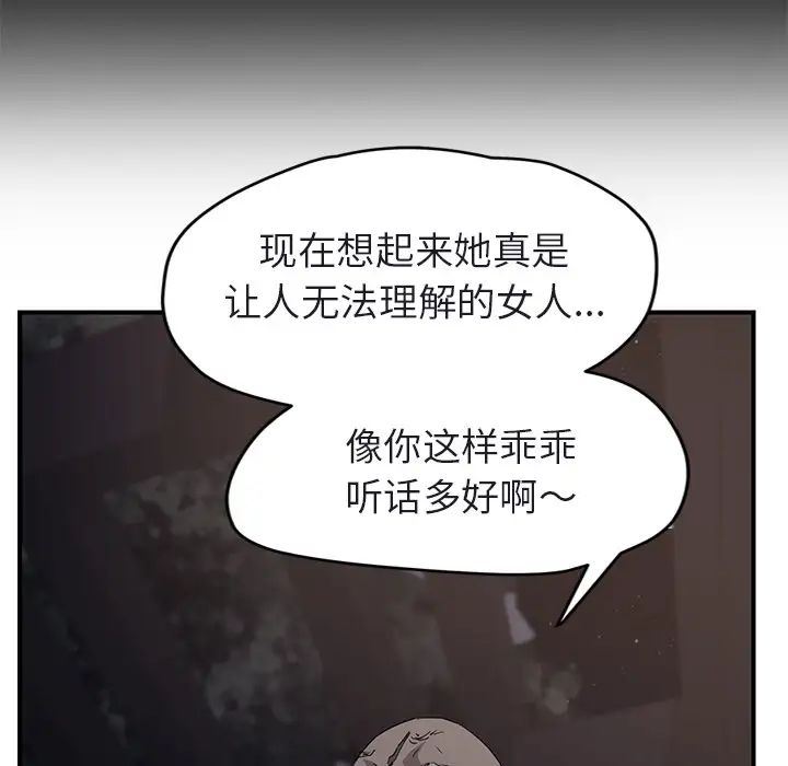 继母第32话