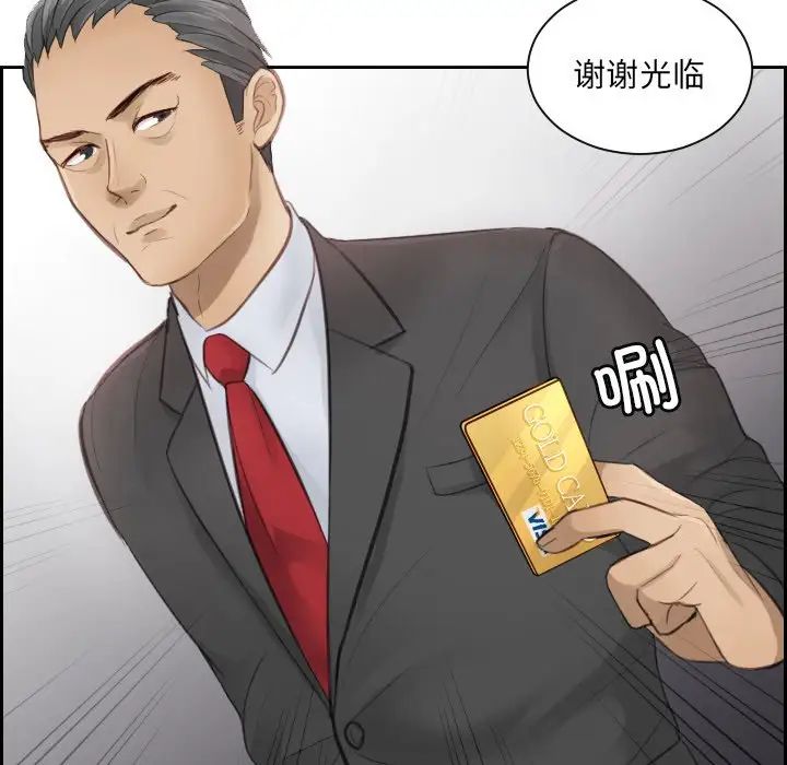 排忧大师第3话
