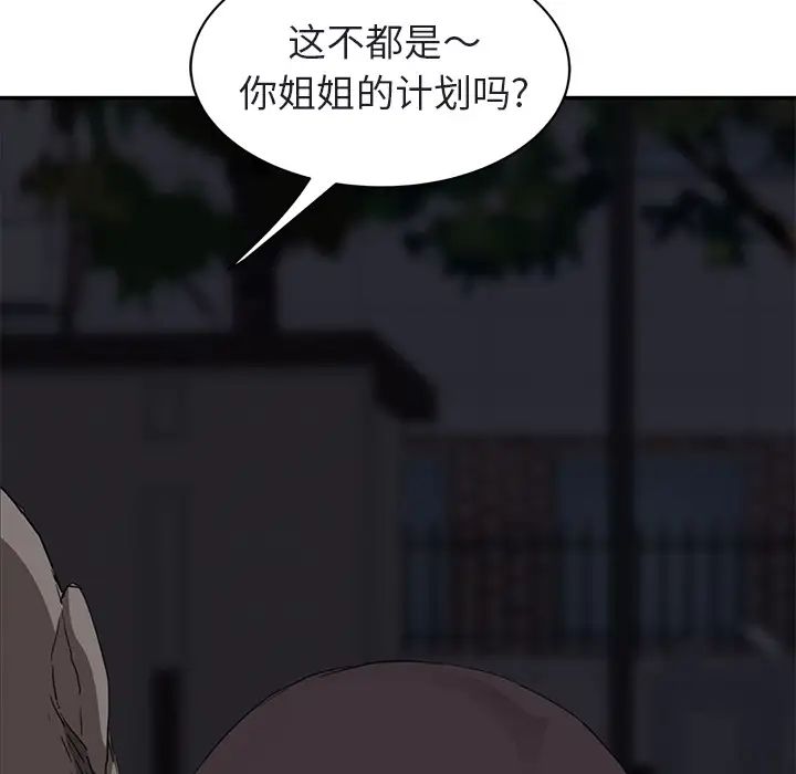 继母第32话