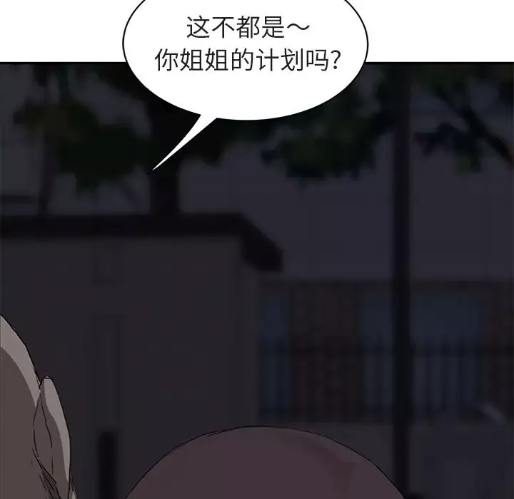 繼母第32话