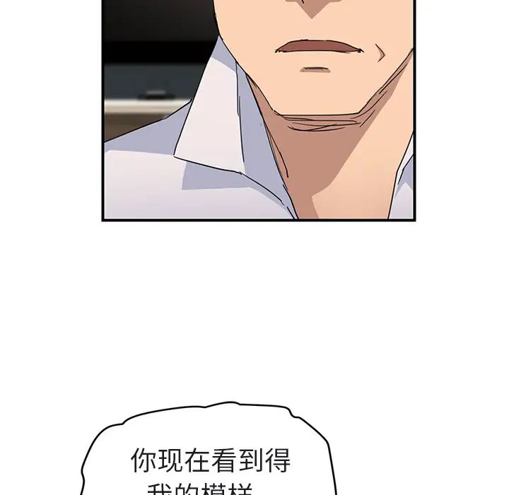 繼母第32话
