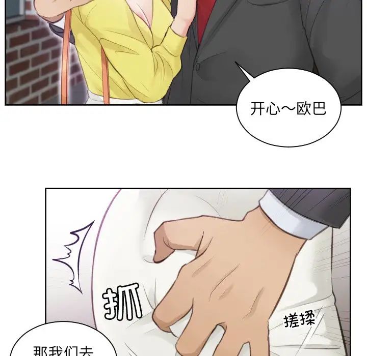 排忧大师第3话