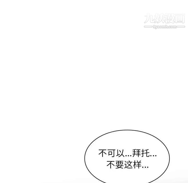 家教老师不教课第12话