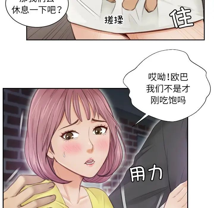 排忧大师第3話
