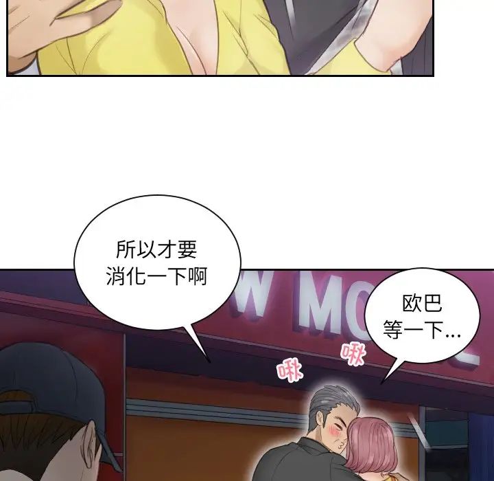 排忧大师第3話