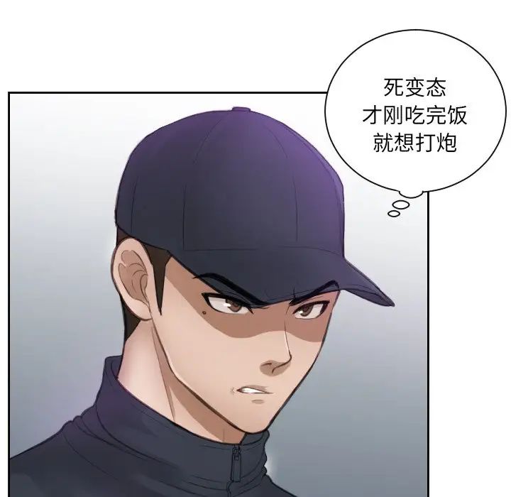 排忧大师第3話