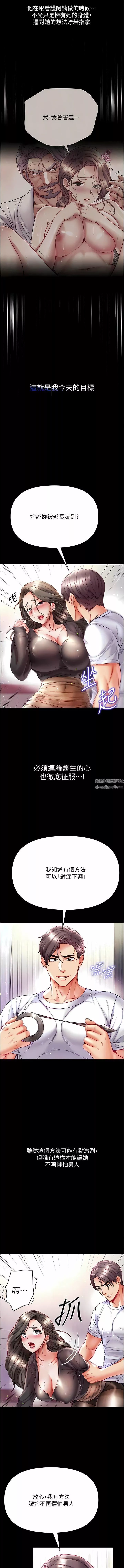 第一大弟子第37話-「受驚」的感覺真舒服!