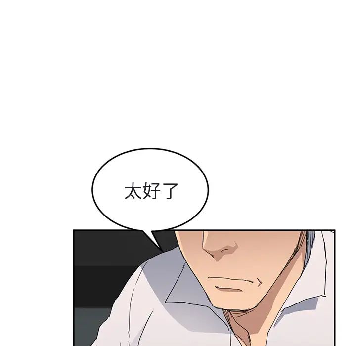 继母第32话