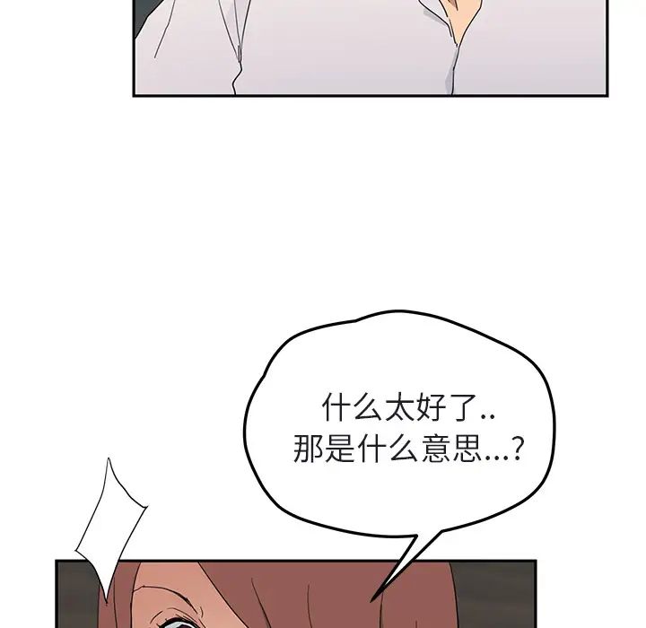 继母第32话