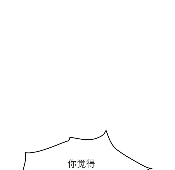 继母第32话