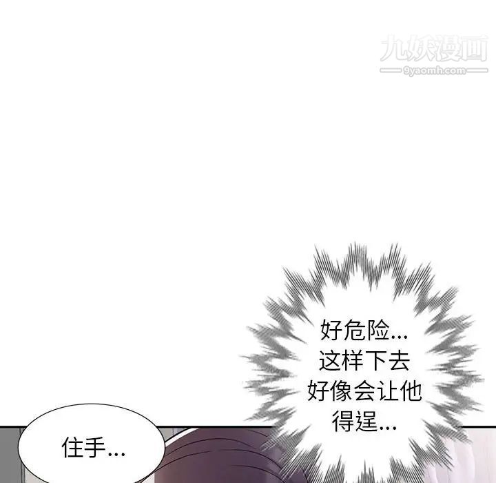 家教老师不教课第12话