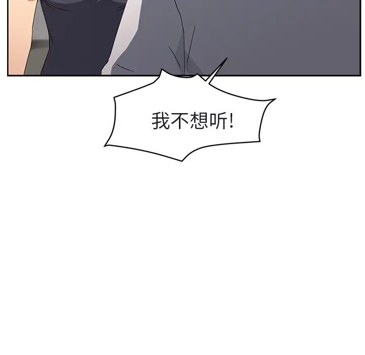继母第32话