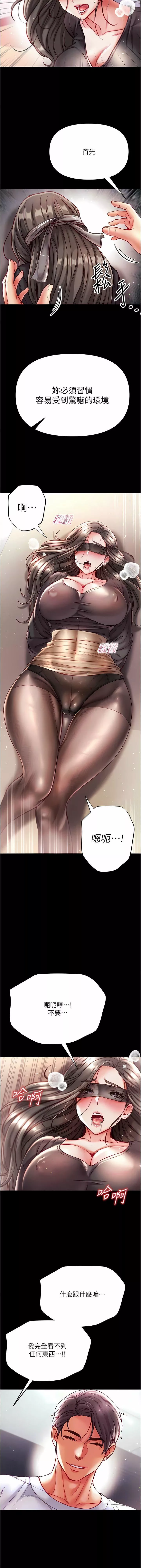 第一大弟子第37話-「受驚」的感覺真舒服!