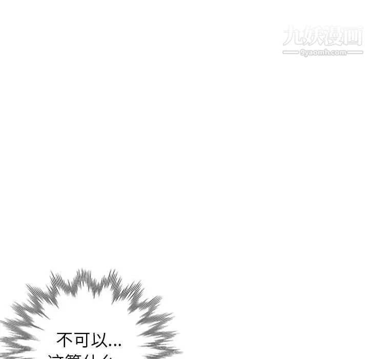 家教老师不教课第12话
