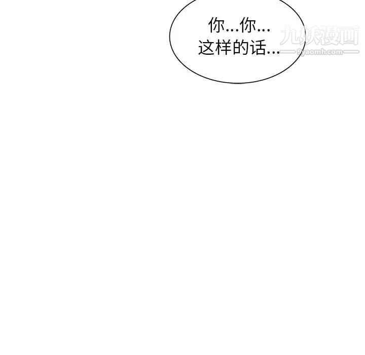 家教老师不教课第12话