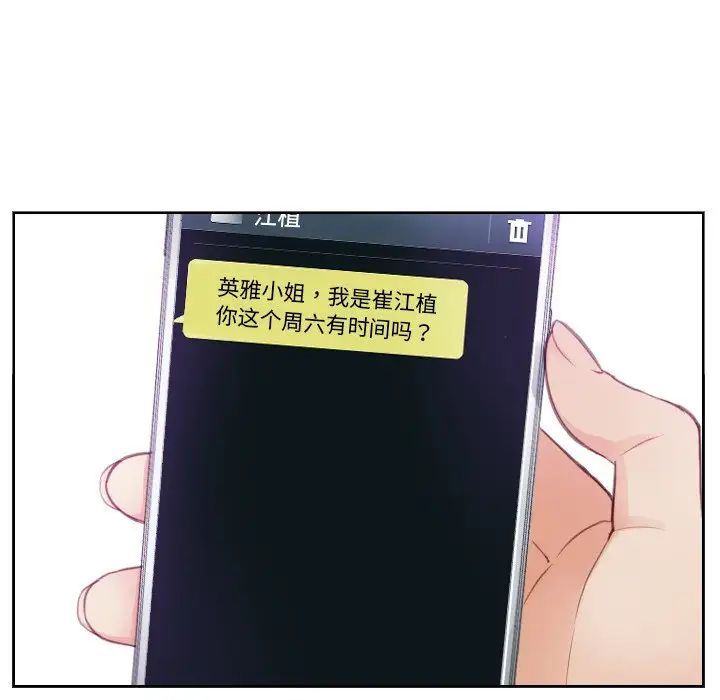 排忧大师第3話