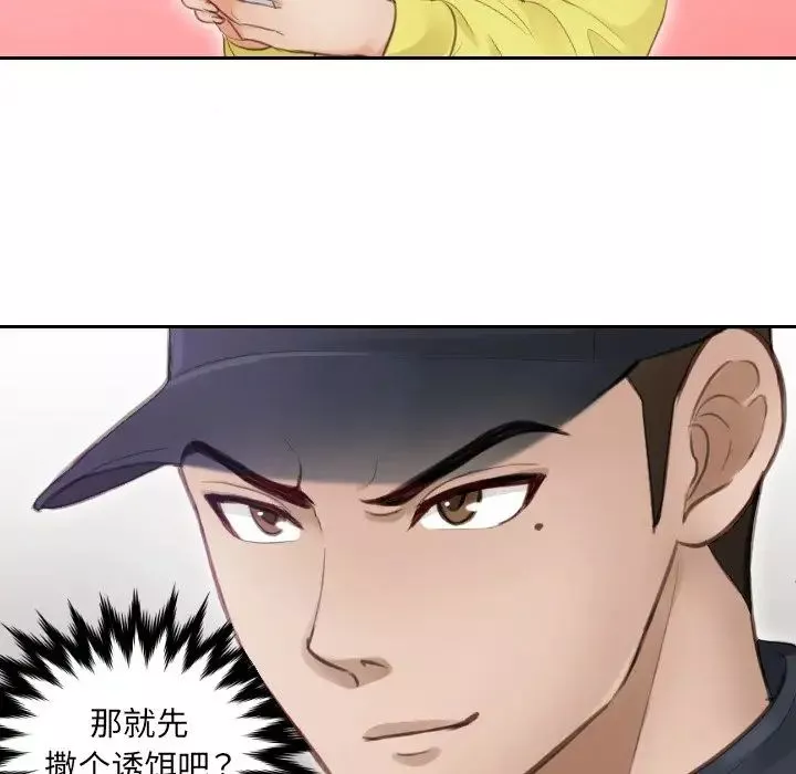 排忧大师第3話