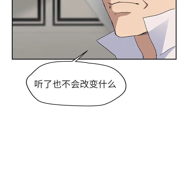 继母第32话